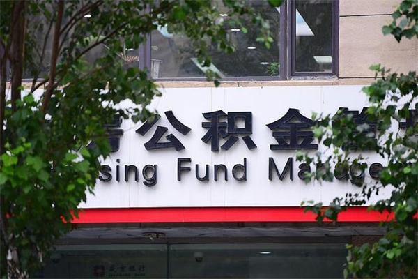 黔西南2025深圳公积金政策（黔西南2025深圳公积金政策有变化吗）